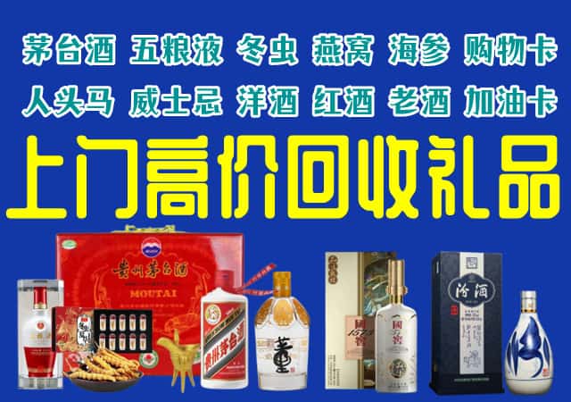 张掖肃南县回收烟酒
