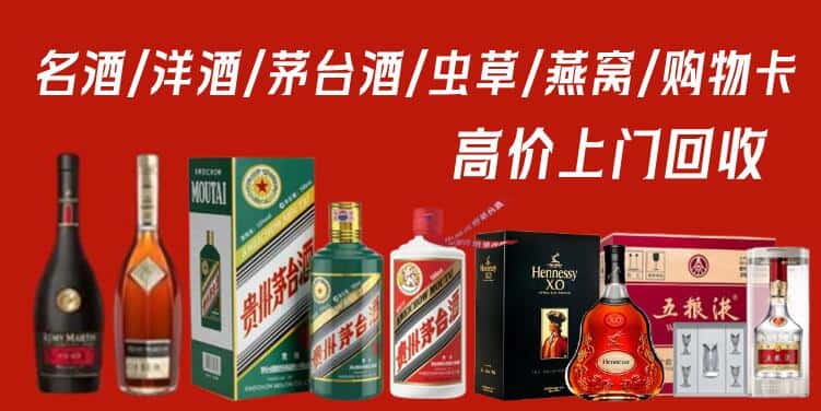 张掖肃南县回收烟酒