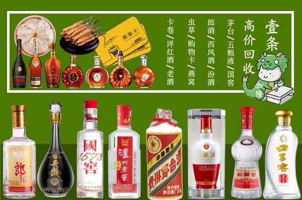 张掖肃南县回收名酒哪家好