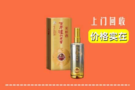 诚信求购:张掖肃南县高价回收泸州老窖
