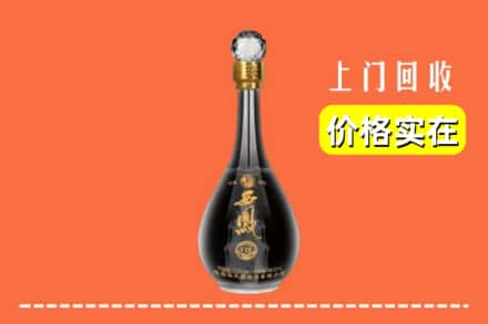 诚信求购:张掖肃南县高价回收西凤酒
