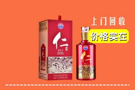诚信求购:张掖肃南县高价回收仁酒
