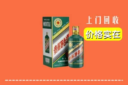 张掖肃南县回收纪念茅台酒